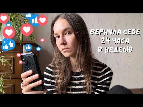 Видео: Как я справляюсь с интернет-зависимостью. Моя история