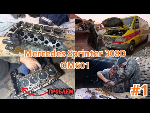 Видео: Не очаквахме ТОВА под главата на нашия Sprinter! 😱 (OM601 – Част 1)