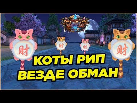 Видео: ТОРГОВЛЮ КОТАМИ УНИЧТОЖИЛИ. КАК ЖИТЬ?🔥COMEBACK PW 1.4.6