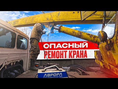 Видео: МАЗ-Кран из СССР, возвращаем к жизни!!!