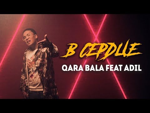 Видео: Qara Bala feat Adil - В сердце