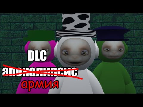 Видео: Если бы игра Слендипузики был реалистичным (DLC часть 1)