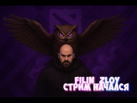 Видео: Поднимаем Дальше Порядочность в Dota 2