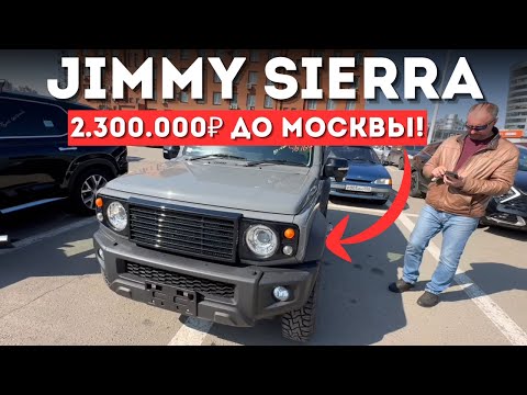 Видео: Отдаём клиенту SUZUKI JIMNY SIERRA с аукциона Японии!