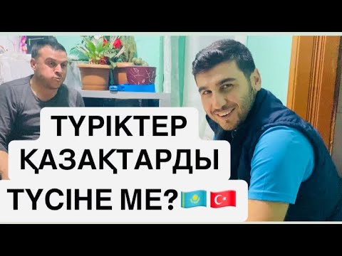 Видео: Түрік отбасыма қазақ тілінен тест өткіздім😁