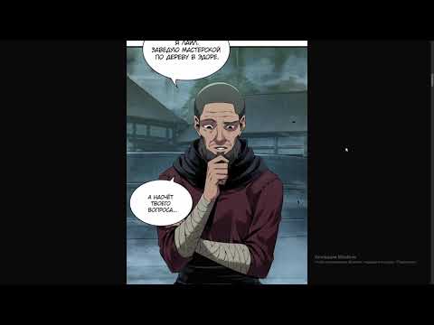 Видео: Озвучка манхвы "Выбери меня" Глава-1