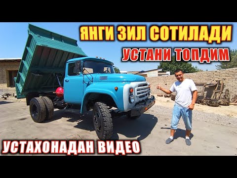 Видео: ЗИЛ ЯСАЙДИГОН УСТА АКАДАН 2022-ЙИЛ ЗИЛ СОТИЛАДИ.