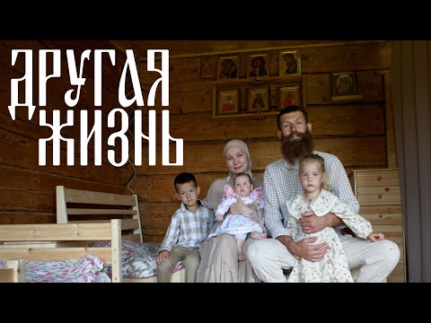 Видео: ЖИЗНЬ В ДЕРЕВНЕ – ДРУГАЯ ЖИЗНЬ