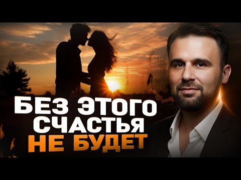 Видео: Главный СЕКРЕТ зрелых и здоровых отношений | 3 типа мужчин по зрелости и 4 главные ЖЕНСКИЕ ОШИБКИ