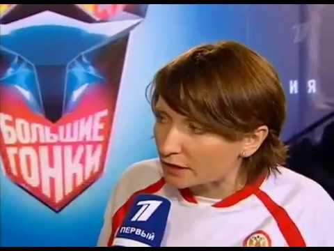 Видео: Диана Арбенина на телешоу "Большие гонки" (2009)