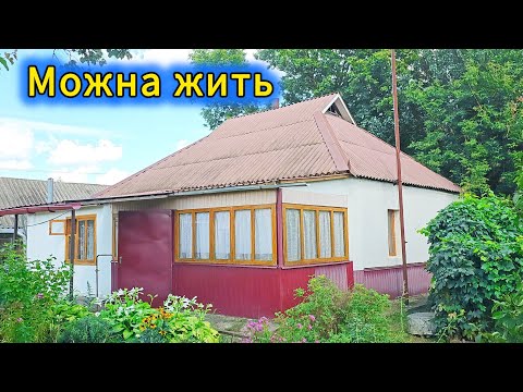 Видео: Під завдатком. Село, будинок, школа, траса, вода - заходь живи!