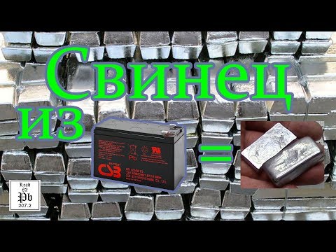 Видео: Свинец из аккумуляторной батареи для ИБП.