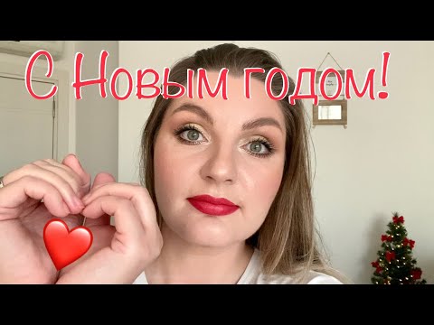 Видео: Крашусь на Новый Год! Макияж палеткой Chanel no 5 #макияжнановыйгод #собирайсясомной
