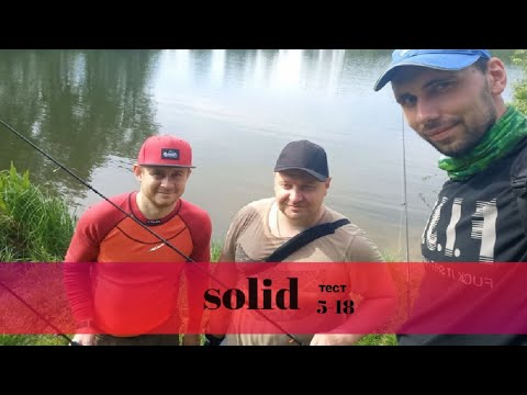 Видео: Тестируем новый спиннинг . SOLID 5-18