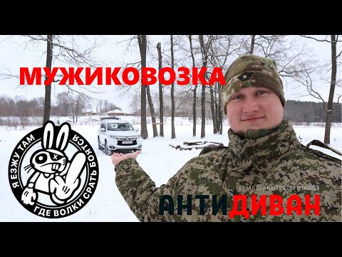 Видео: Обзор мужиковозки Паджеро Спорт на ручке. Отзыв владельца о комплектации invite с МТ