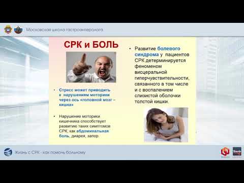 Видео: Жизнь с СРК - как помочь больному