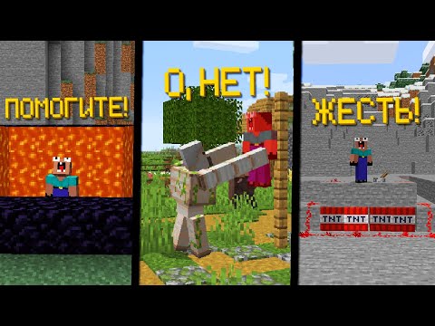 Видео: 50 Способов затроллить друга в Майнкрафт! #3