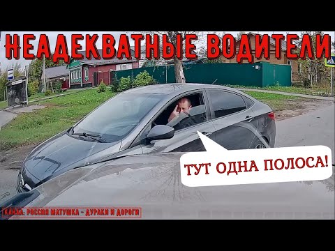 Видео: Неадекватные водители и хамы на дороге #786! Подборка на видеорегистратор!