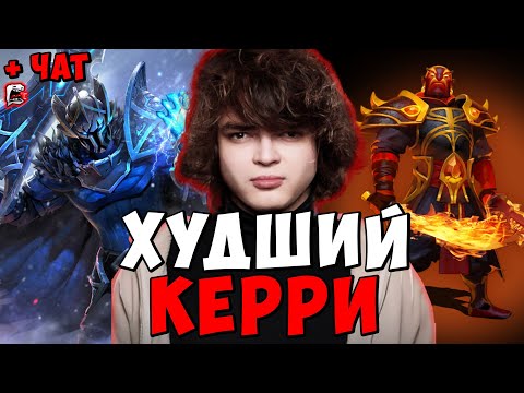 Видео: РОСТИК ХУДШИЙ КЕРРИ ! Dota 2 ПАТЧ 7.39c / Лучшее rostislav_999