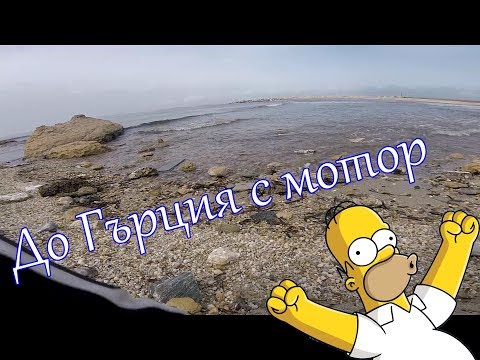 Видео: с мотор до Гърция 2 / Rider13 ft.Tazimoto88 & компания