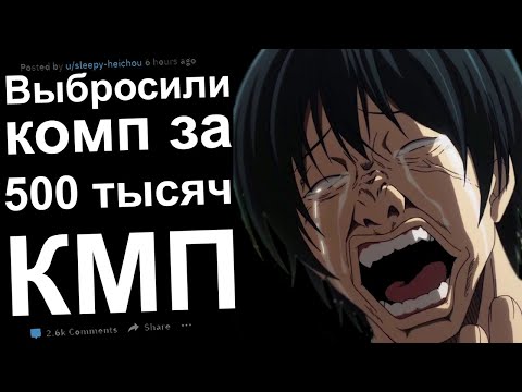 Видео: КМП или Килл Ми Плиз. ПОСМОТРЕЛ ОТЕЛЬ ХАЗБИН МИНУС КОМП  №8