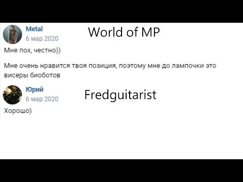 Видео: Гапон против World of MP или срач среди нижних  Учу недалекого псевдомухтара пользоваться гуглом