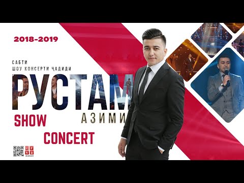 Видео: Rustam Azimi  full show concert  Рустам Азими большой концерт