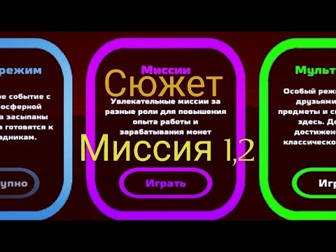 Видео: Прохождение миссии 1,2 в игре skyrail