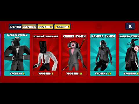 Видео: Открыл 100 контейнеров в Toilet agents