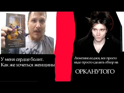 Видео: Кандидат гигачадовых наук Шадов   смотрит Магистра Ламполоджи - Ищу невесту