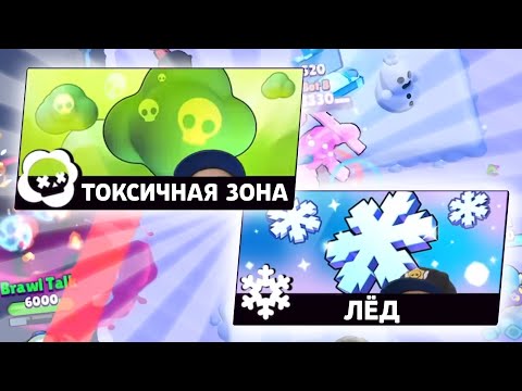 Видео: ВЕЩИ, КОТОРЫЕ ТЫ НЕ ЗАМЕТИЛ В БРАВЛ ТОЛК! НОВЫЕ МОДИФИКАТОРЫ В БРАВЛ СТАРС