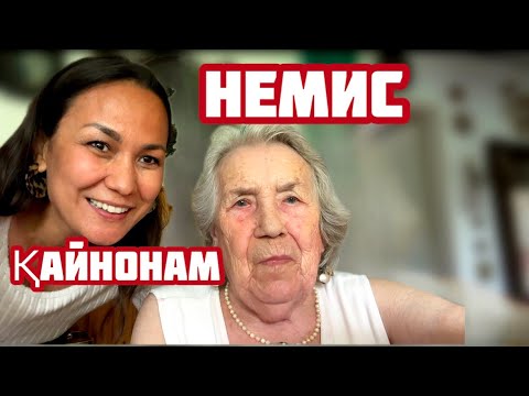 Видео: Ҳақиқий ЎЗБЕК КЕЛИН каби ҚАЙНОНА ва ҚАЙНОТАМга ғамхўрлик қилдим 🇺🇿❤️🇩🇪”