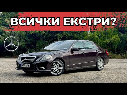 Видео: Mercedes W212 - Перфектната Ежедневна Кола [POV Review]