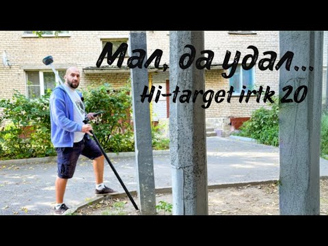 Видео: Обзор-тест GNSS приемника hi-target irtk 20 (аналог eft m2 plus)