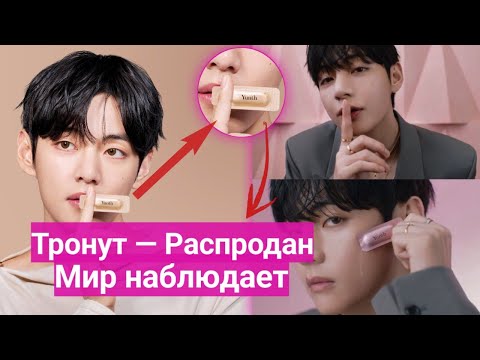 Видео: 💫Секрет феномена Ким Тэхёна: его прикосновение меняет всё!