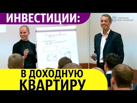 Видео: Инвестиции в доходную квартиру / PLATINUM группа Людмила - 2 студии из 1 квартиры