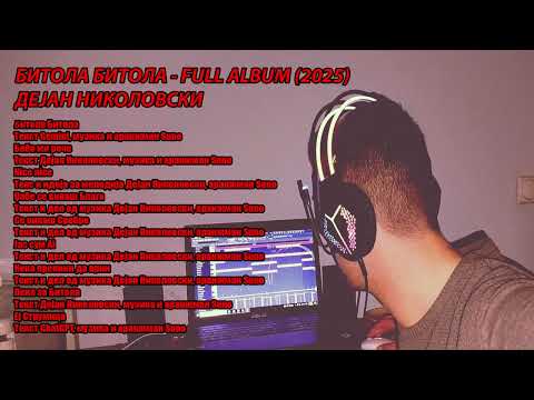 Видео: Дејан Николовски - Битола Битола Full Album (2025) #dejannikolovski6 #muzika #bitola #fypシ #viral