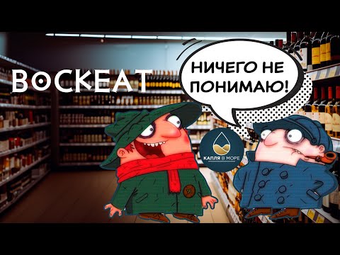 Видео: Сорт, который я не смог понять. Воскеат, Армения.