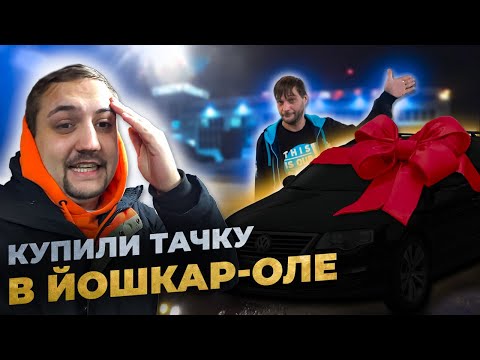 Видео: Самый дешевый VW Passat на рынке!