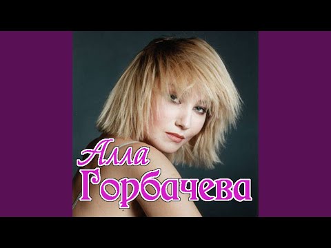 Видео: Танго