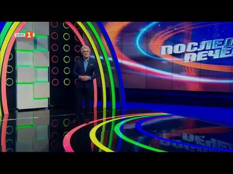 Видео: Последният печели - 08.02.2021 по БНТ