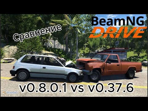 Видео: ЧТО ИЗМЕНИЛОСЬ ЗА 10 ЛЕТ В BeamNG.Drive? Сравнение двух версий 0.8.0.1(2015 год) и 0.37.6(2025 год)