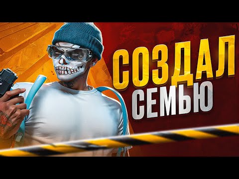 Видео: первый КОНФЛИКТ с МЕДИА ФАМОЙ в ГТА 5 РП - СОЗДАЛ СЕМЬЮ в GTA 5 RP
