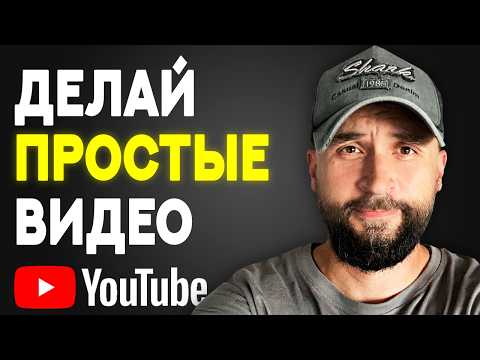 Видео: 5 ШАГОВ для раскрутки YouTube канала в 2025 (самый лучший способ)