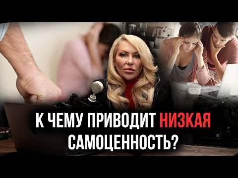 Видео: Почему девушки попадают в АБЬЮЗИВНЫЕ отношения? В чем корень ВСЕХ проблем во взрослой жизни?