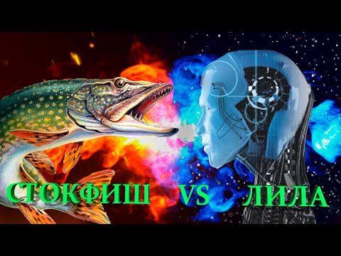 Видео: Stockfish vs LCZero. Позиционный Шедевр!