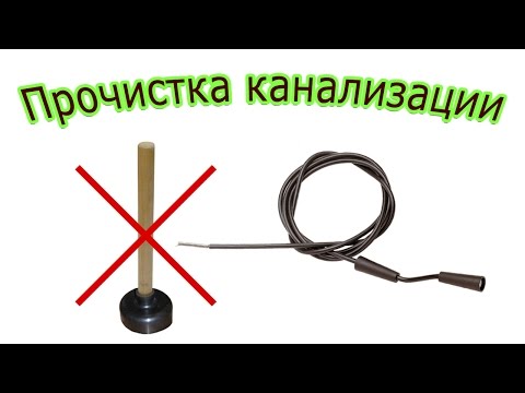 Видео: Прочистка канализации на кухне. Видео урок Пламбер
