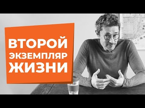 Видео: Воображаемая жизнь. Чем она опасна?