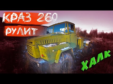 Видео: Такого от раздатки КрАЗ 260 не ожидал, всё просто!!!