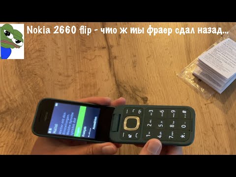 Видео: Nokia 2660 flip - что ж ты фраер сдал назад…